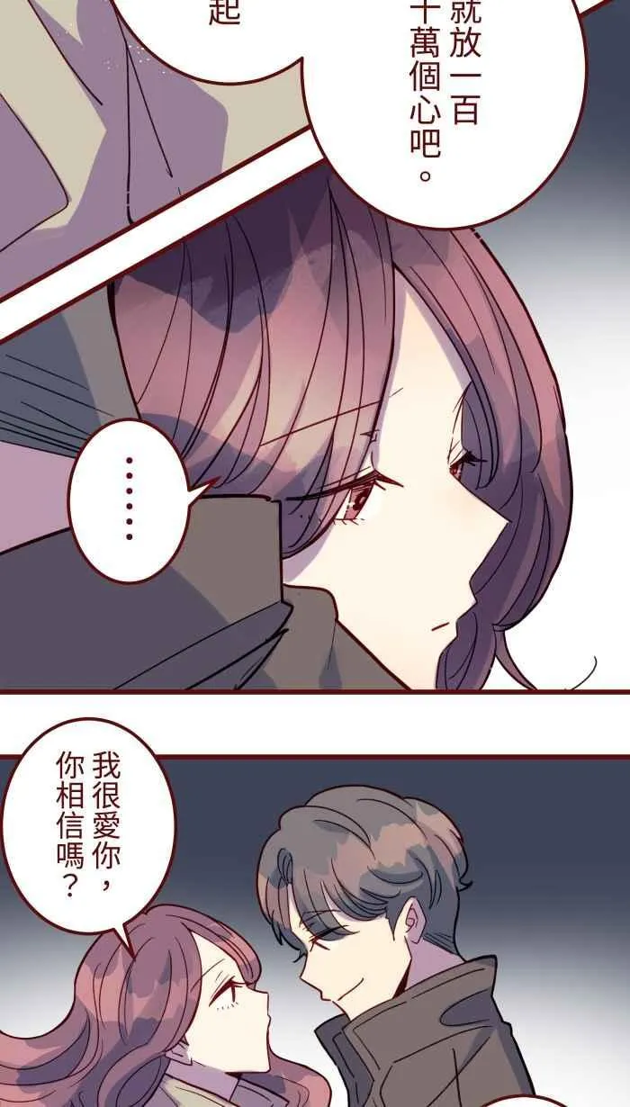 [第二季] 66 复仇 第6页
