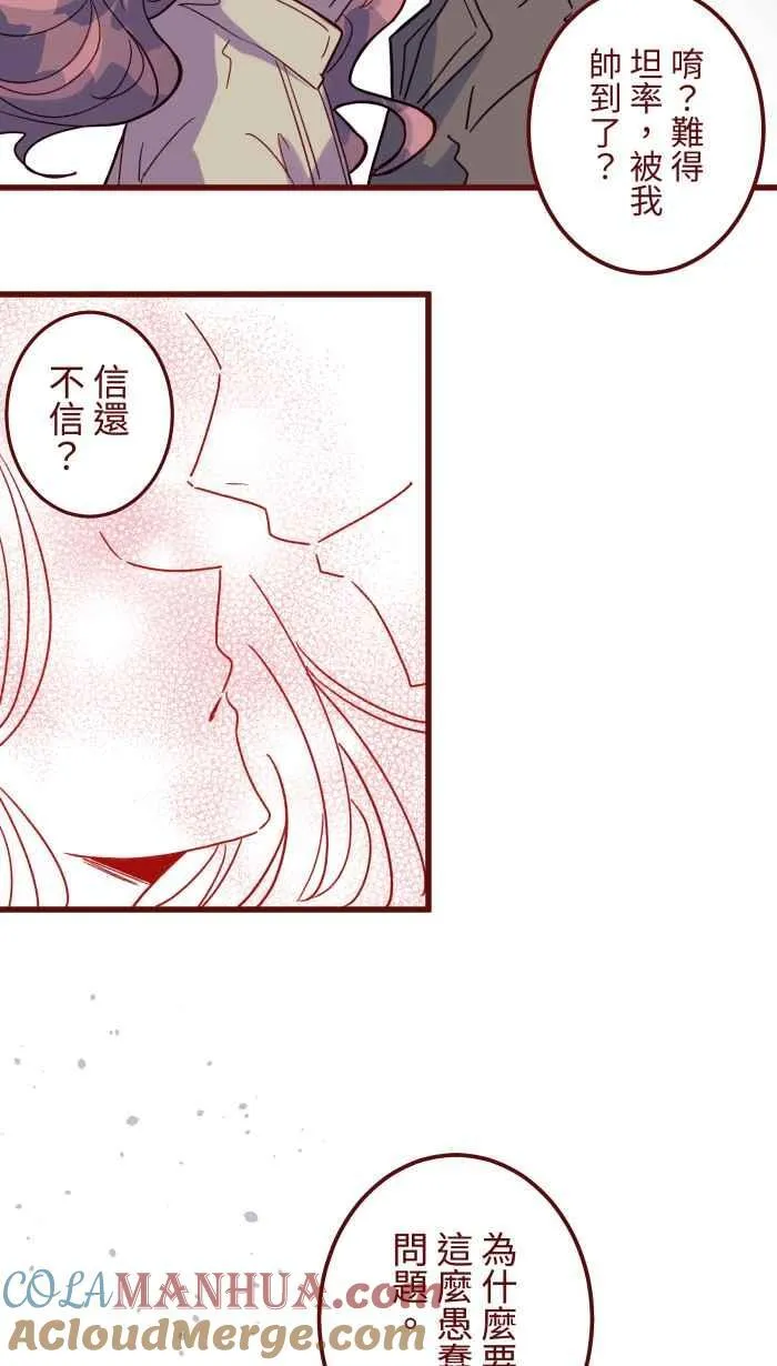[第二季] 66 复仇 第7页