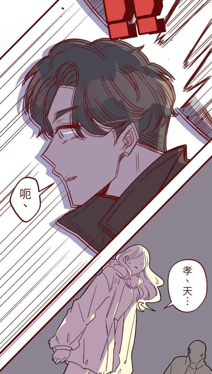 [第二季] 66 复仇 第11页