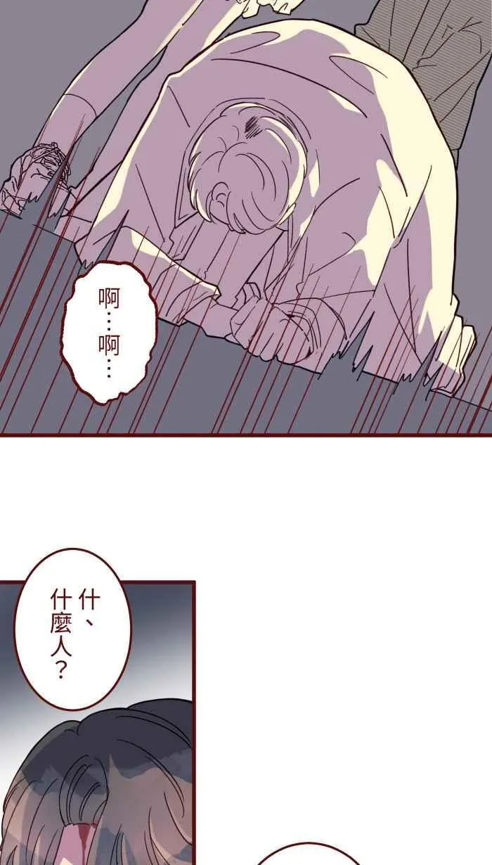 [第二季] 66 复仇 第12页