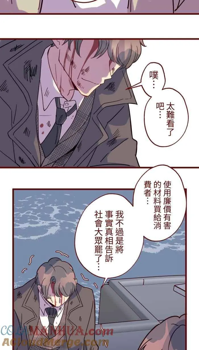 [第二季] 66 复仇 第19页