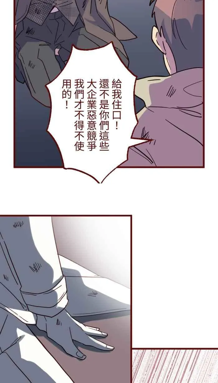 [第二季] 66 复仇 第20页