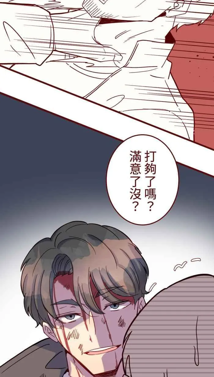 [第二季] 66 复仇 第23页