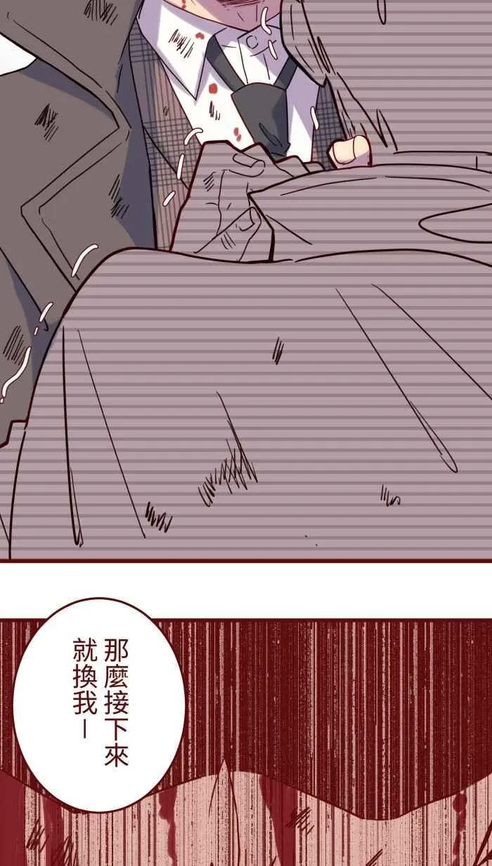 [第二季] 66 复仇 第24页