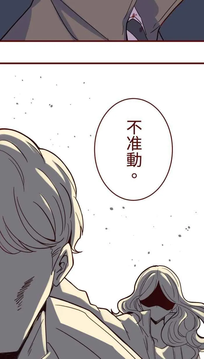 [第二季] 66 复仇 第26页