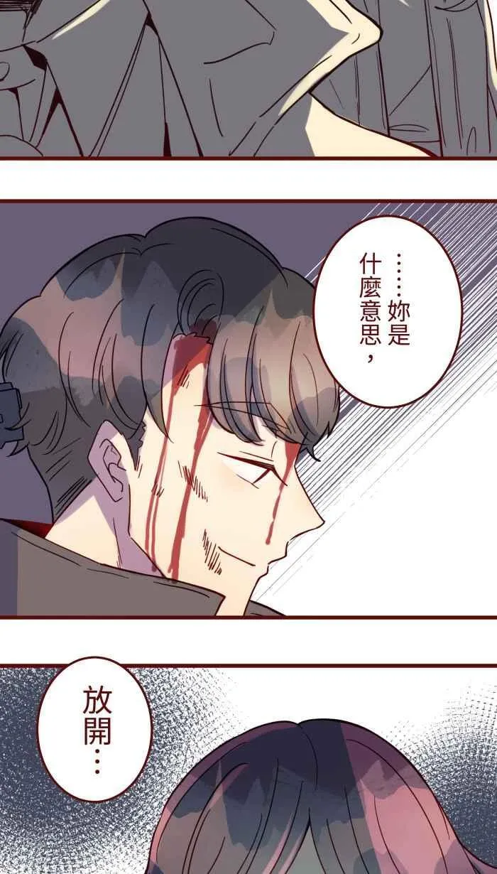 [第二季] 66 复仇 第27页