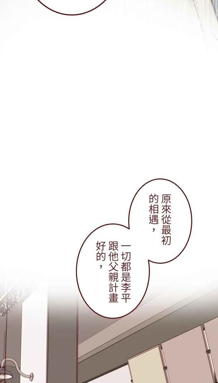 [第二季] 66 复仇 第29页