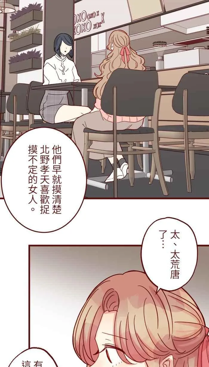 [第二季] 66 复仇 第30页