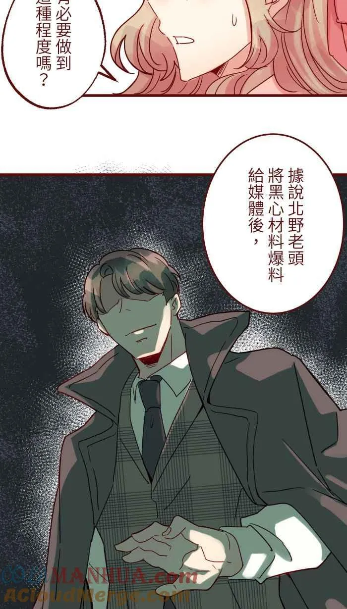 [第二季] 66 复仇 第31页