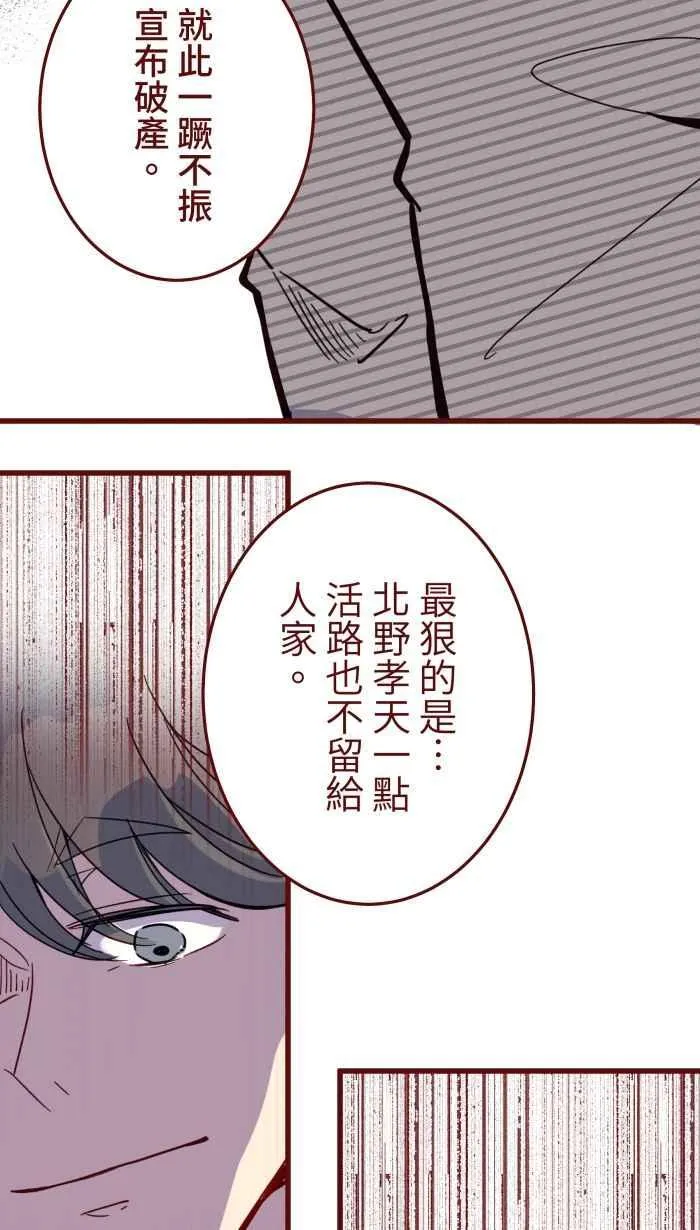 [第二季] 66 复仇 第33页