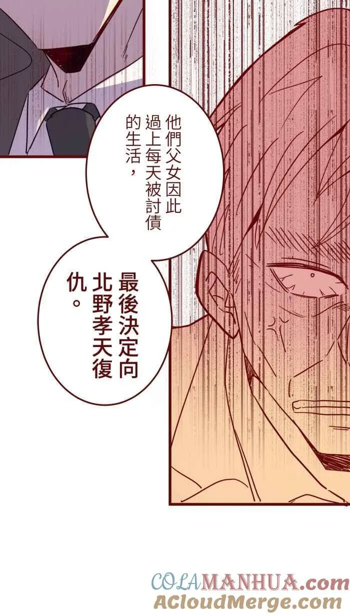 [第二季] 66 复仇 第34页