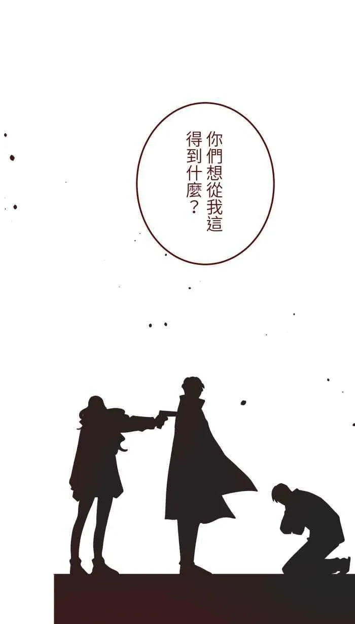 [第二季] 66 复仇 第35页