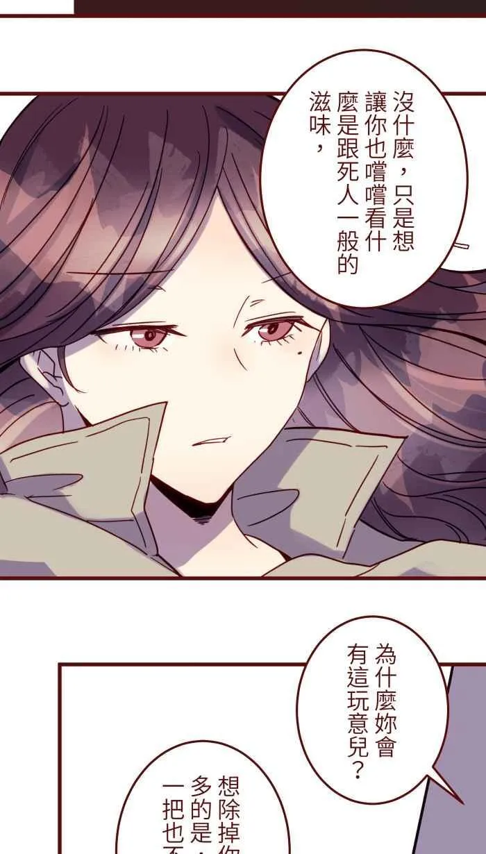 [第二季] 66 复仇 第36页