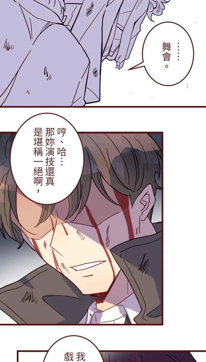 [第二季] 66 复仇 第38页