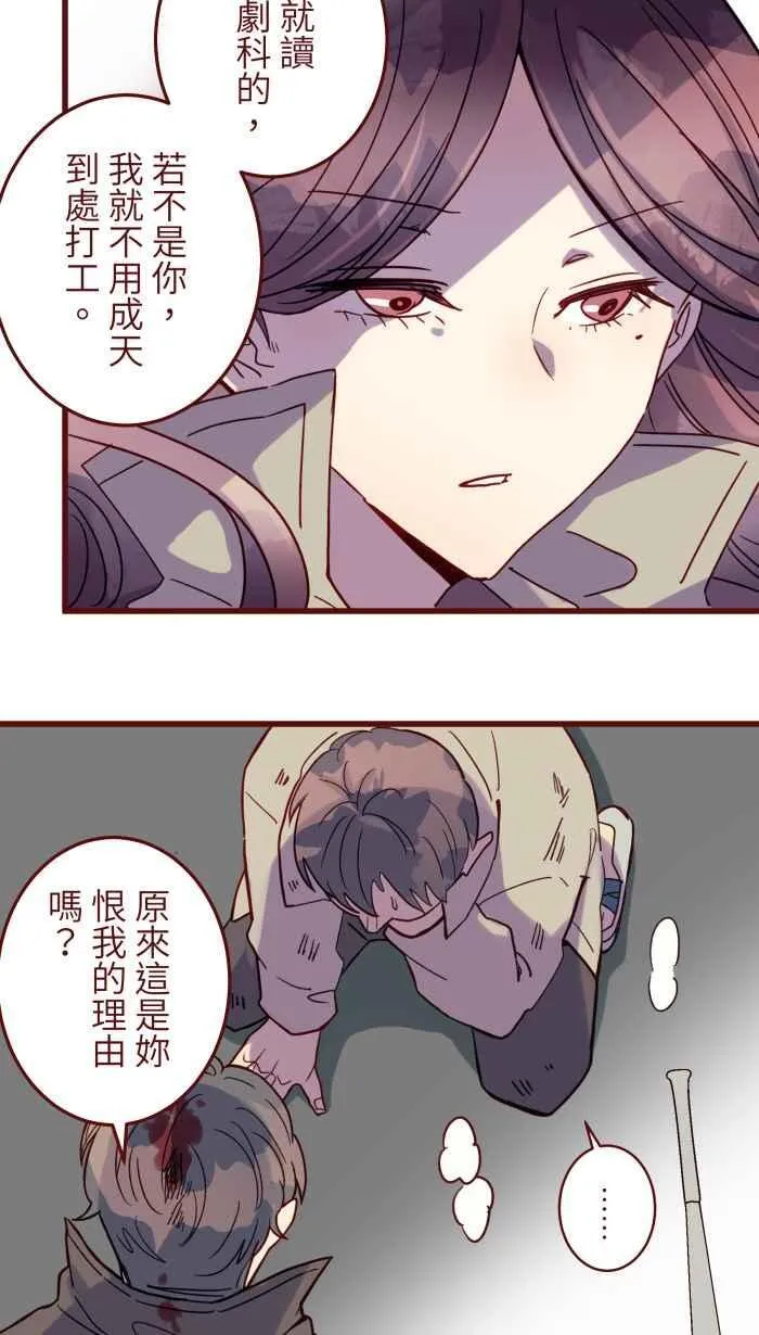 [第二季] 66 复仇 第39页