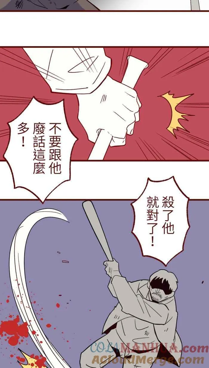 [第二季] 66 复仇 第40页