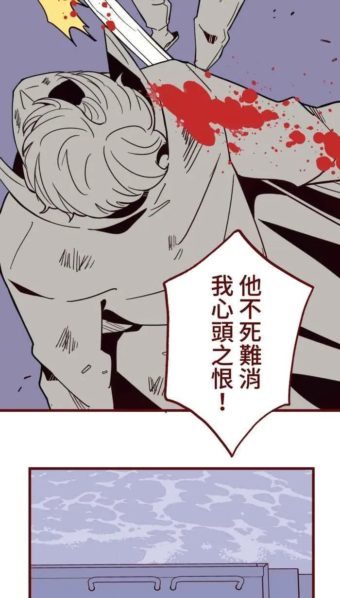 [第二季] 66 复仇 第41页