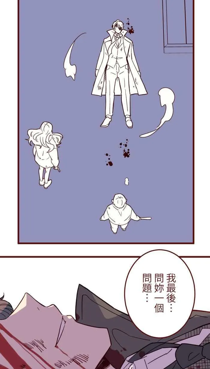 [第二季] 66 复仇 第42页