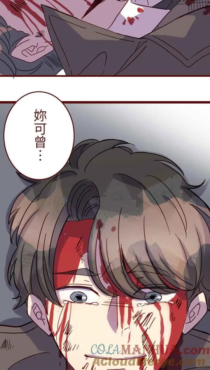 [第二季] 66 复仇 第43页