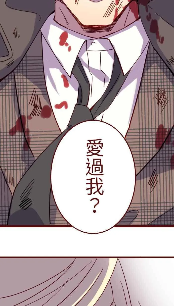 [第二季] 66 复仇 第44页