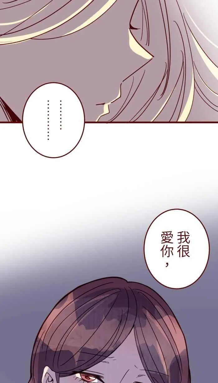 [第二季] 66 复仇 第45页