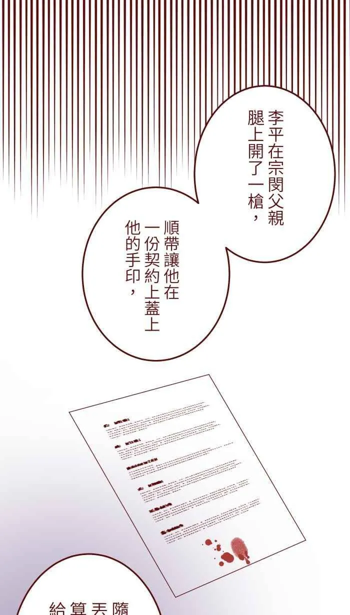 [第二季] 66 复仇 第50页