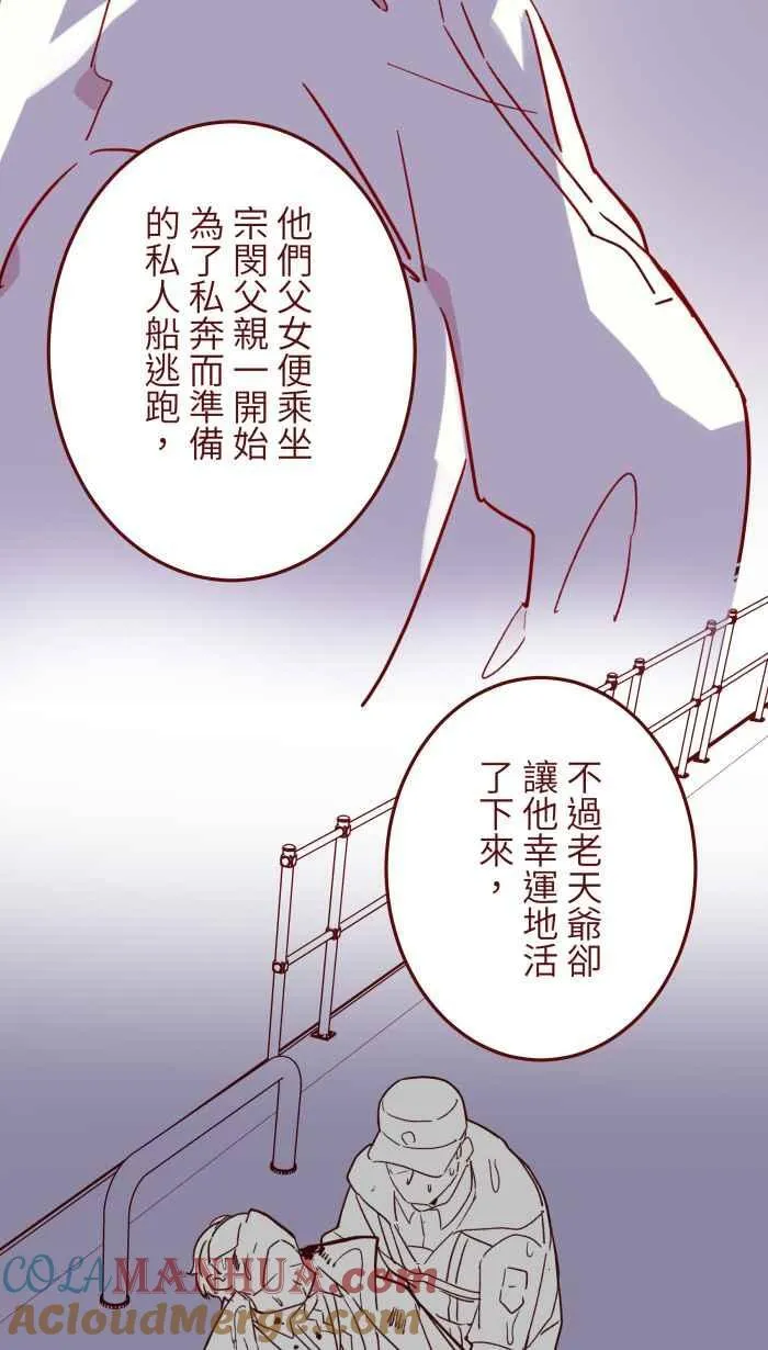 [第二季] 66 复仇 第52页