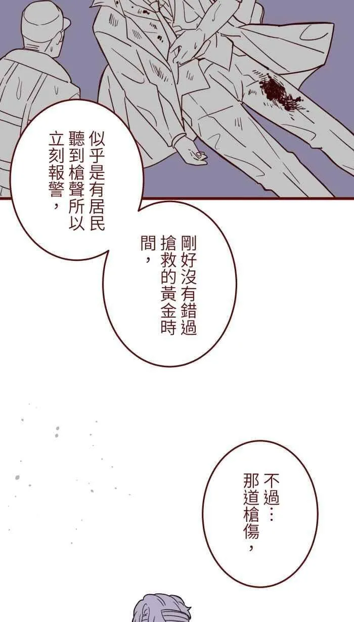[第二季] 66 复仇 第53页