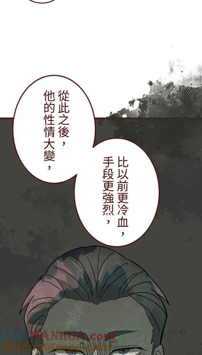 [第二季] 66 复仇 第55页