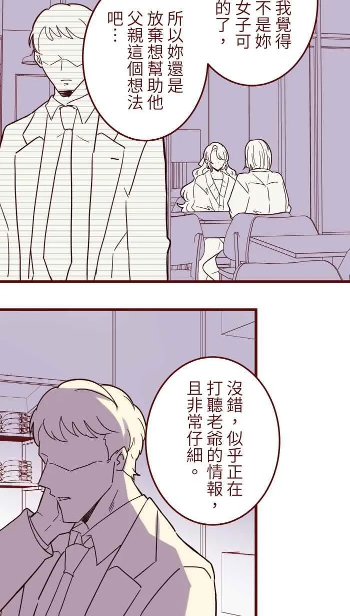 [第二季] 66 复仇 第59页