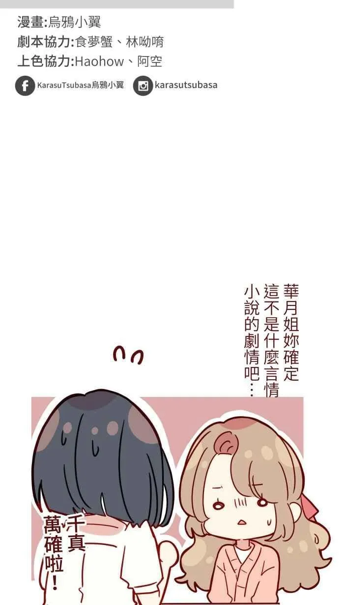[第二季] 66 复仇 第63页