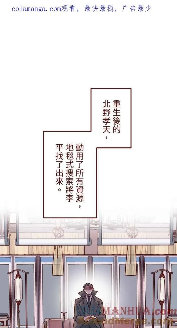 [第二季] 66 复仇 第65页