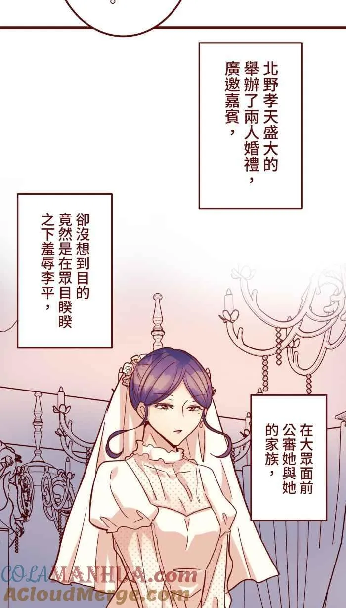 [第二季] 67 弱点 第4页
