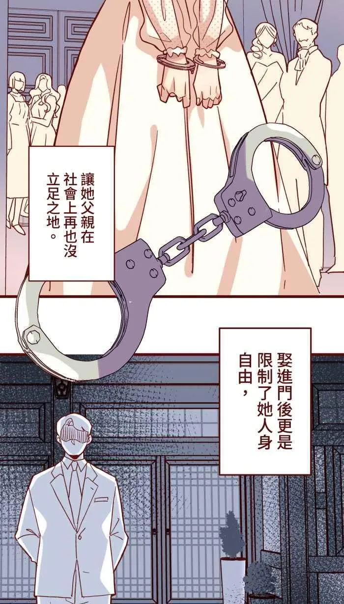 [第二季] 67 弱点 第5页