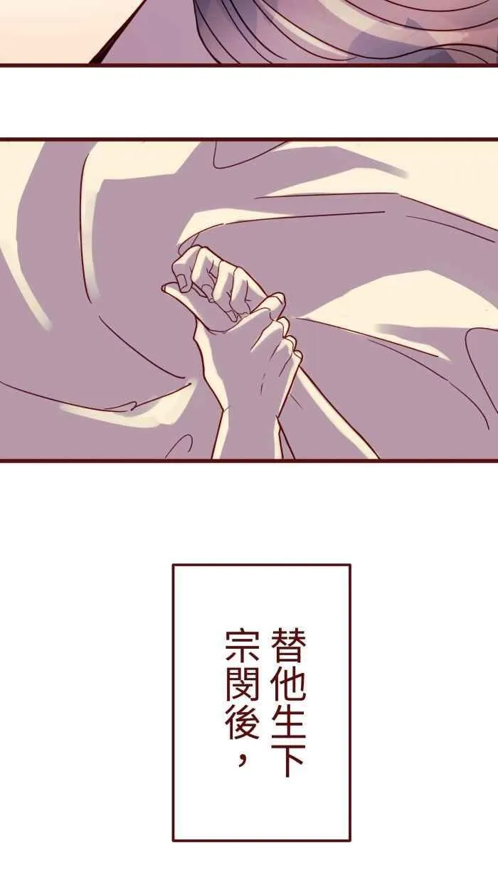 [第二季] 67 弱点 第8页