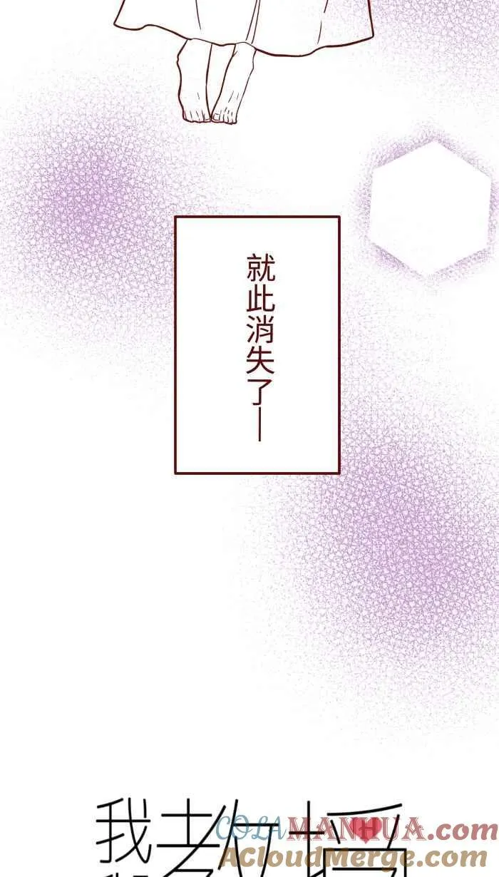 [第二季] 67 弱点 第10页