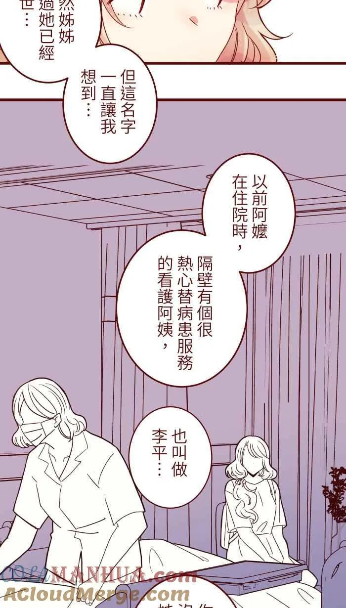 [第二季] 67 弱点 第16页