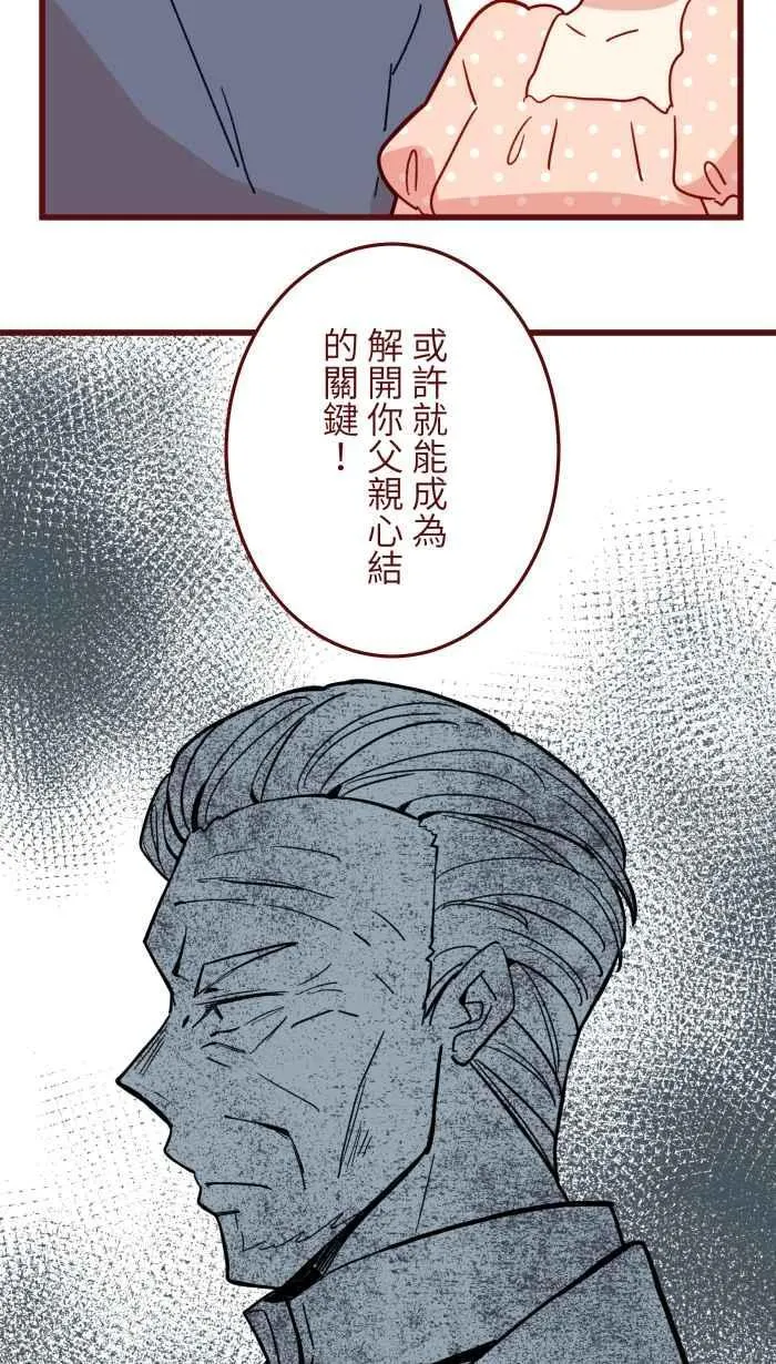 [第二季] 67 弱点 第18页