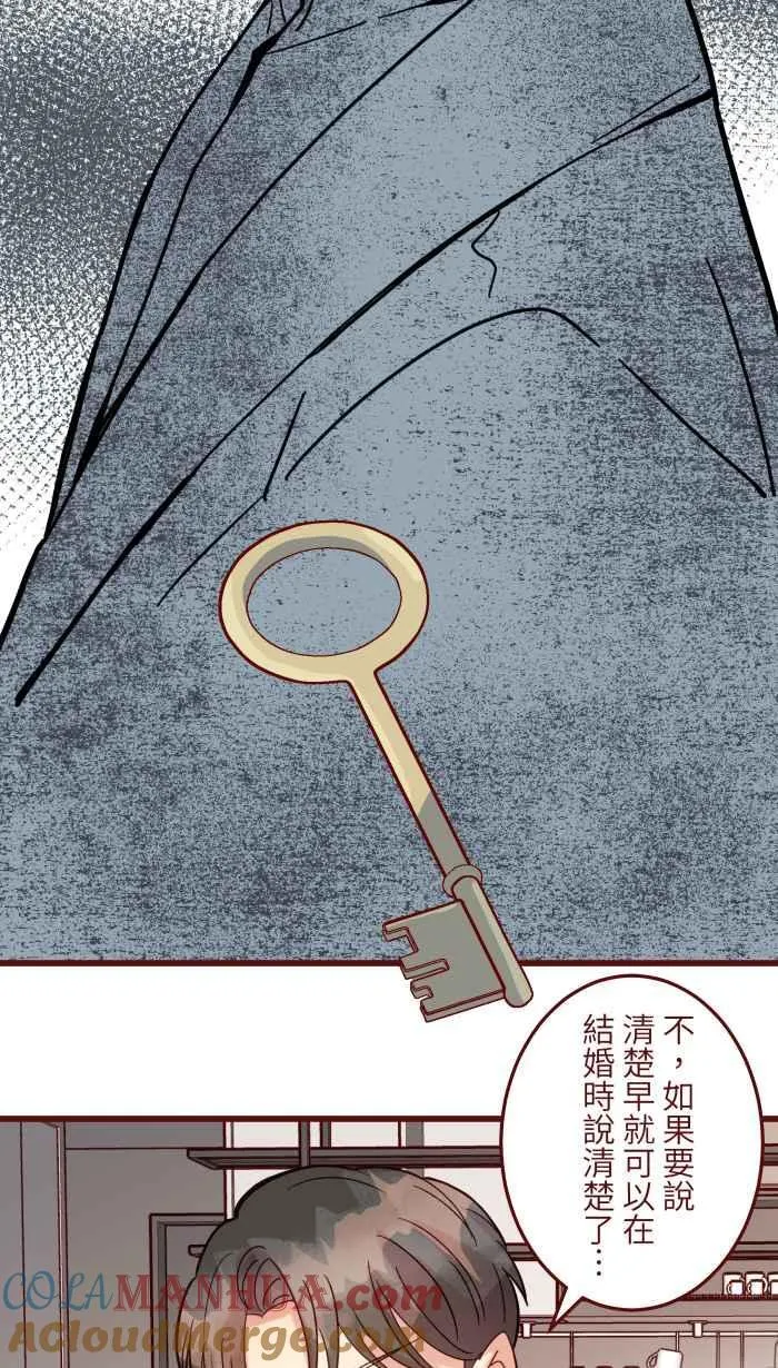 [第二季] 67 弱点 第19页