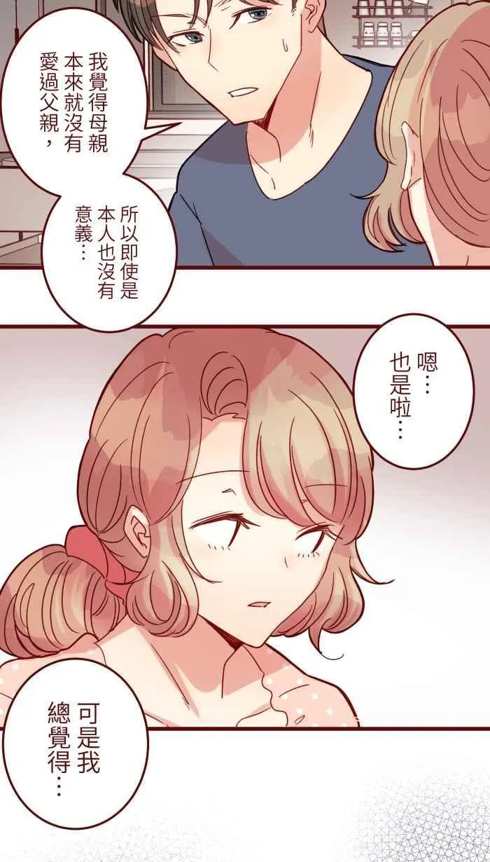 [第二季] 67 弱点 第20页
