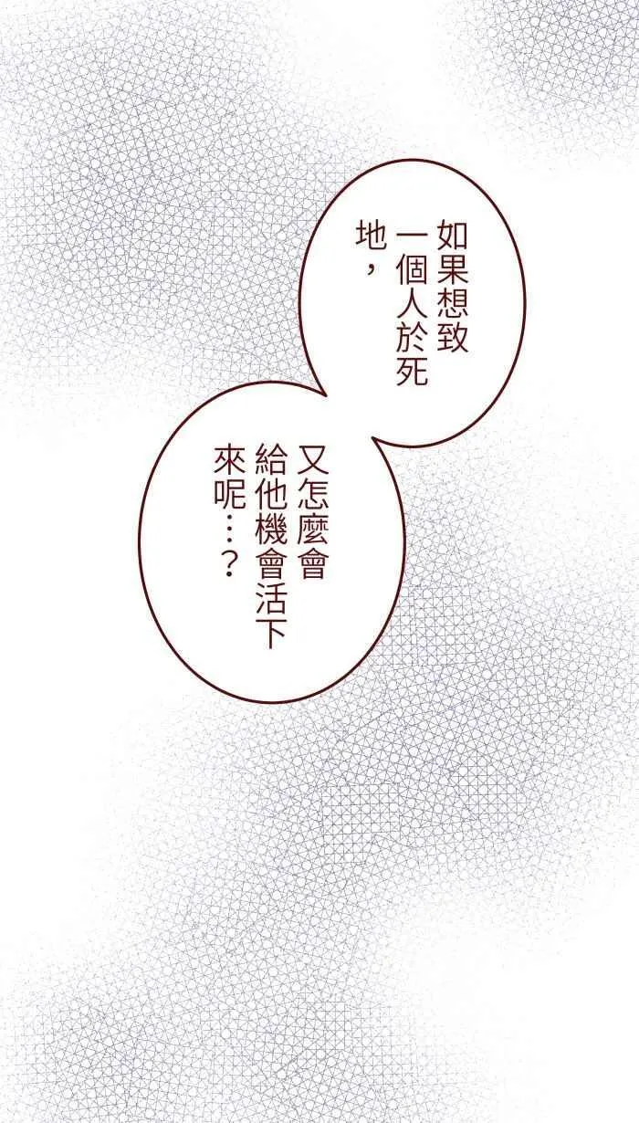 [第二季] 67 弱点 第21页