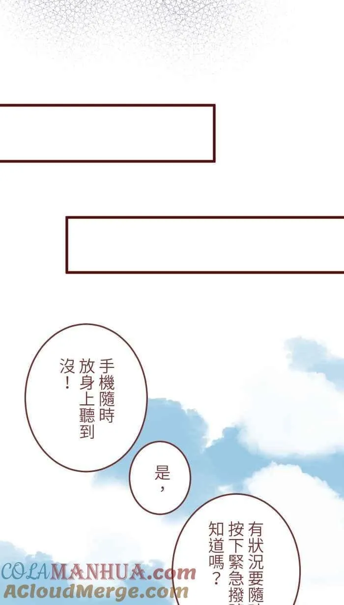 [第二季] 67 弱点 第22页