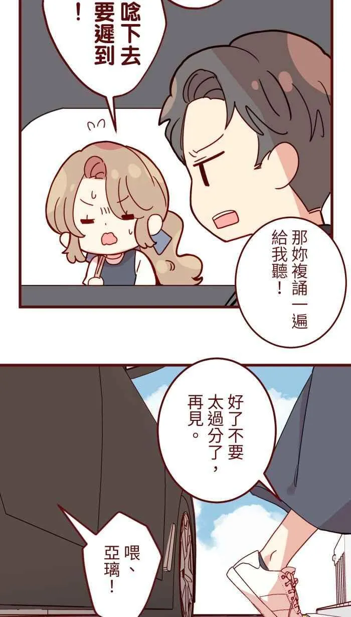 [第二季] 67 弱点 第24页