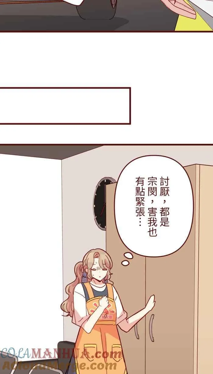 [第二季] 67 弱点 第25页
