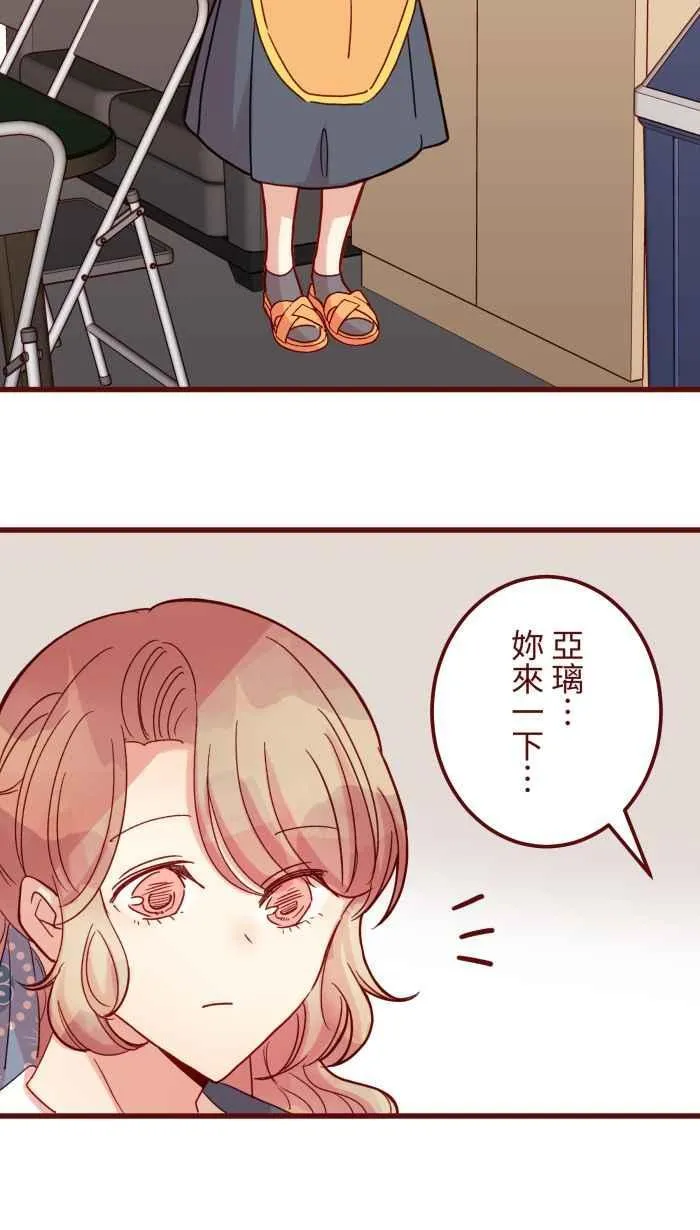 [第二季] 67 弱点 第26页
