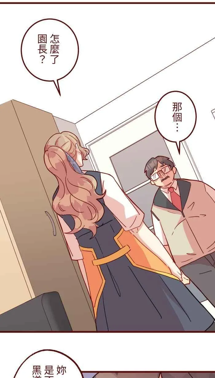 [第二季] 67 弱点 第27页
