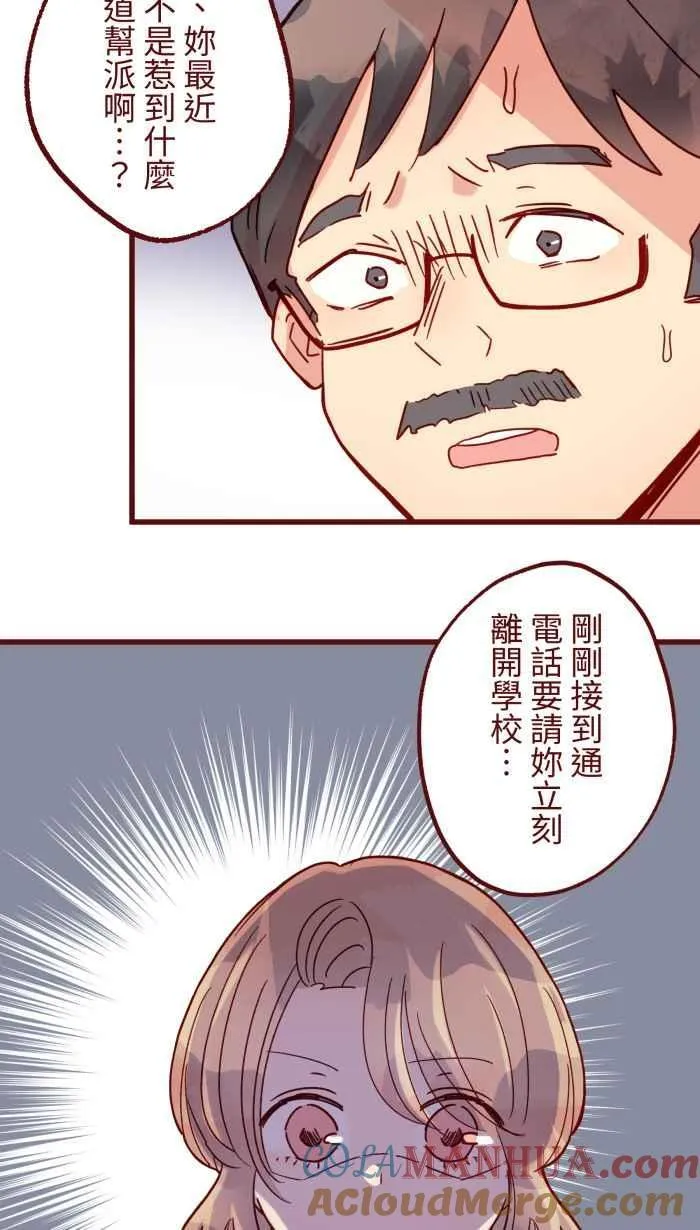 [第二季] 67 弱点 第28页