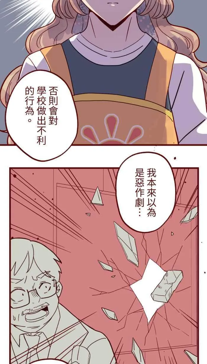 [第二季] 67 弱点 第29页