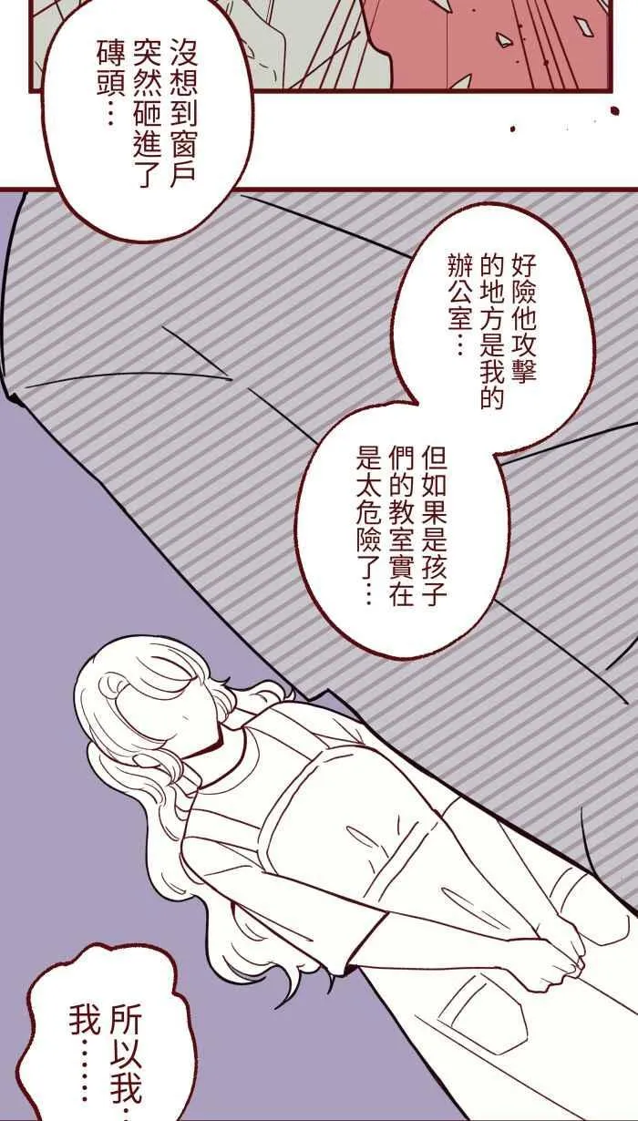 [第二季] 67 弱点 第30页