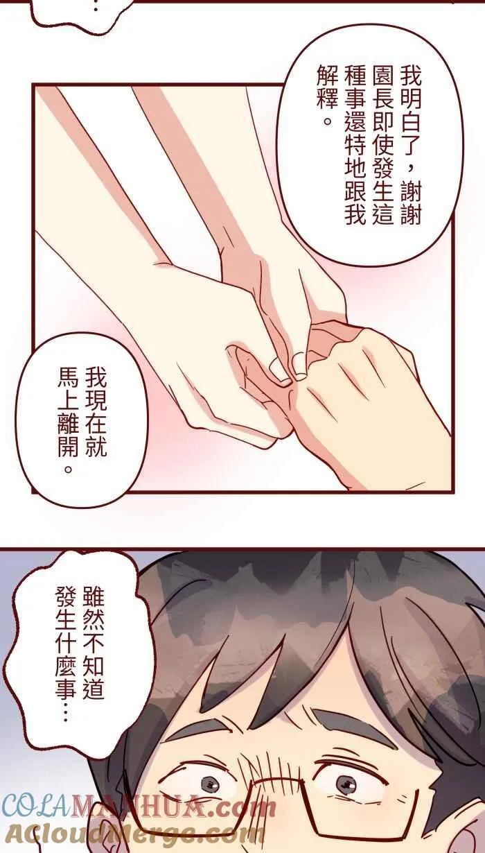 [第二季] 67 弱点 第31页